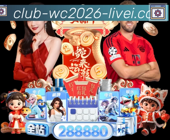 世界杯竞猜服务体系